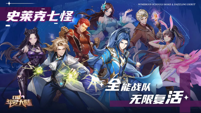 口袋斗罗大陆公测时间曝光3