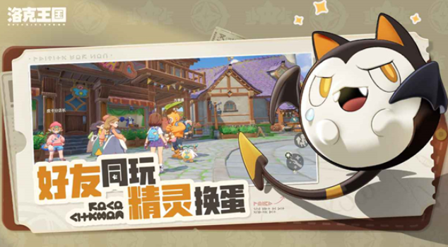 洛克王国世界三测时间曝光2