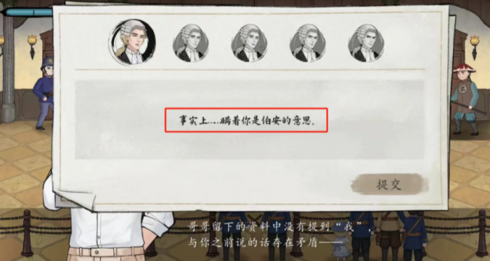 山河旅探小娥的帮手揭秘4