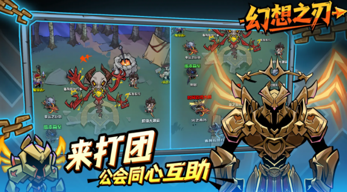 幻想之刃好玩吗2