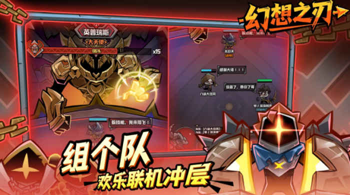 幻想之刃公测时间曝光3