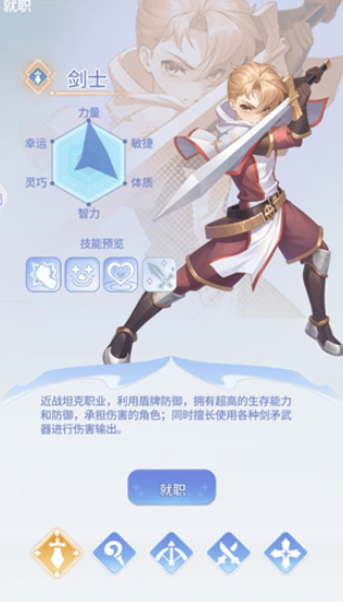 仙境传说之约定好的冒险公测时间曝光1