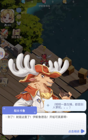 仙境传说之约定好的冒险公测时间曝光3