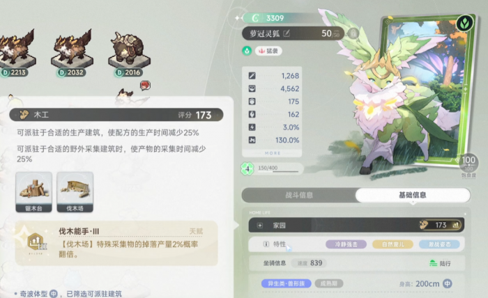 蓝色星原旅谣白狐怎么样5