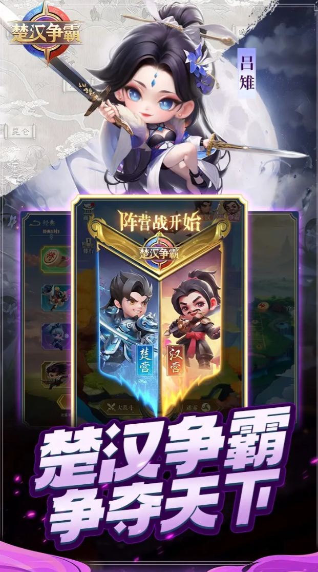 楚汉争霸好玩吗1