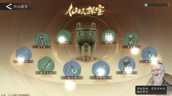 三国望神州道具获取全攻略4