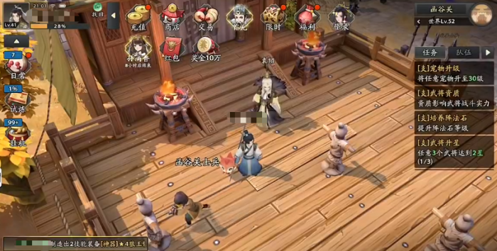 三国志异闻录能交易吗4