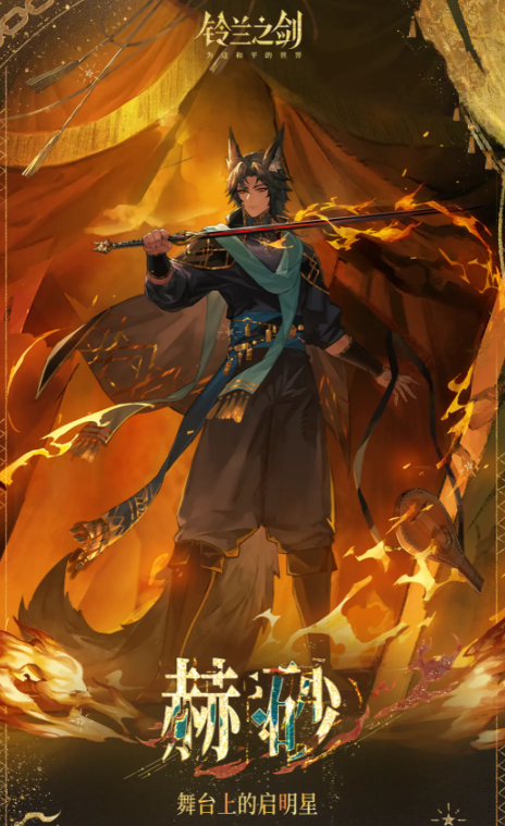 斗罗大陆诛邪传说是哪家公司制作的4