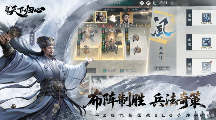 三国天下归心马超阵容怎么搭配1