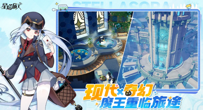 星塔旅人技能介绍1