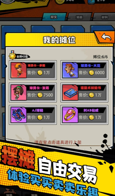 热血王朝篮球公测时间曝光2