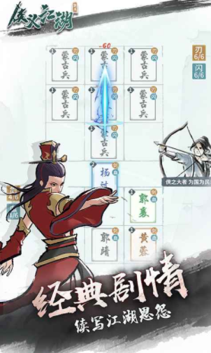 侠义江湖公测时间曝光2