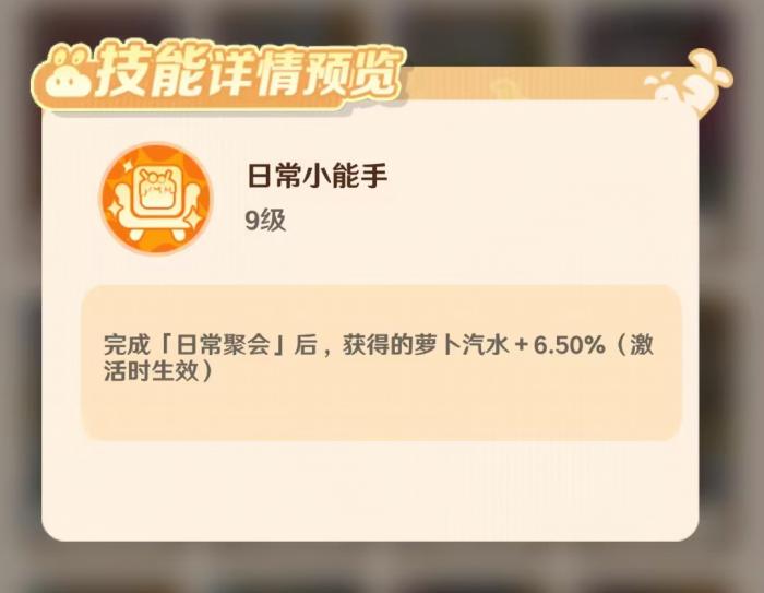 解忧小食光北辰好用吗4