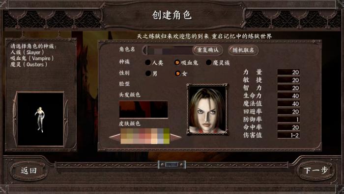 天之炼狱归来加点攻略2