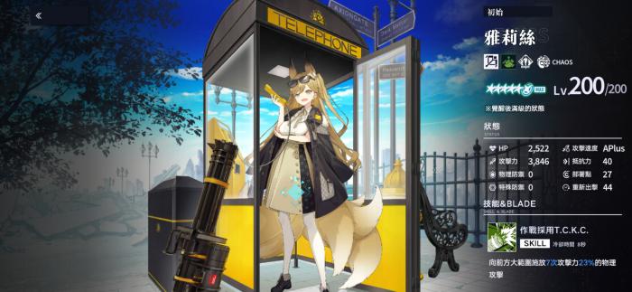 溯回青空远程角色推荐3