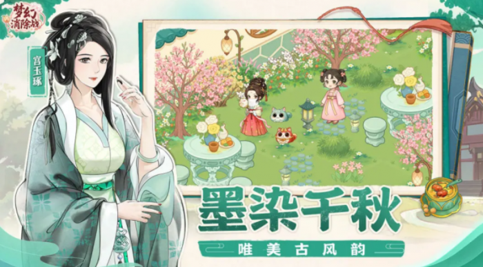 梦幻消除战攻略1