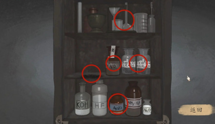 山河旅探第三章攻略详解4