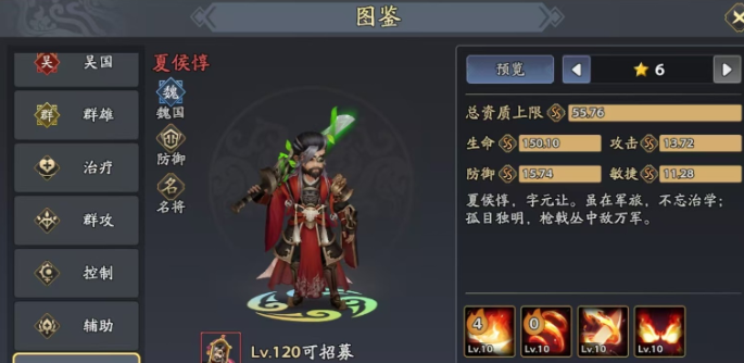 三国志异闻录节奏榜推荐1