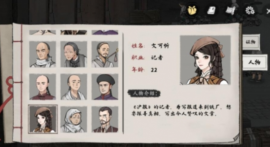 山河旅探文可忻是谁2