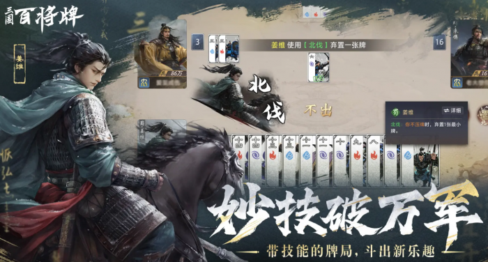 三国百将牌什么时候上线1