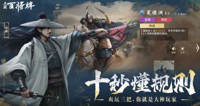 三国百将牌什么时候上线2