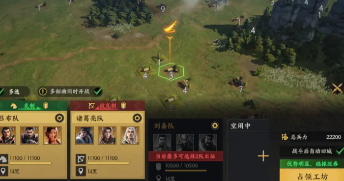 三国群英传策定九州开荒攻略5