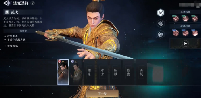 大奉打更人职业推荐2