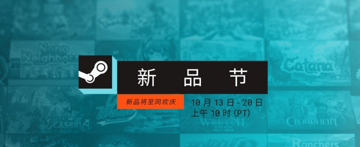 Steam新品节过后游戏还能玩吗1