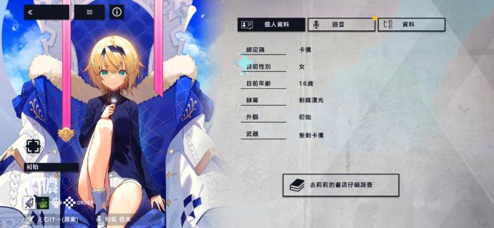 溯回青空卡侬怎么样1