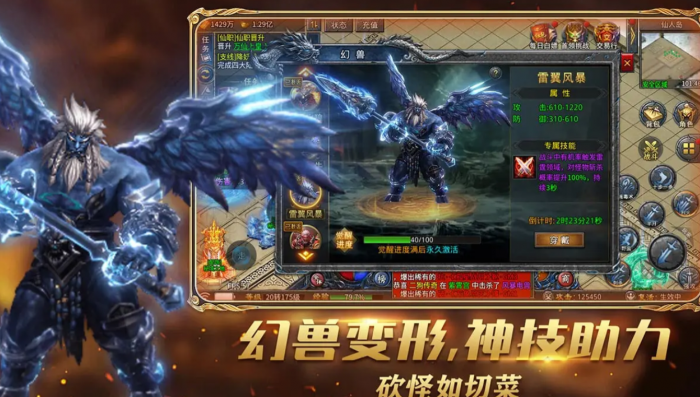 烈焰领主公测时间曝光1