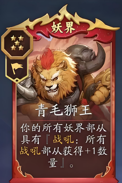 代号妖鬼妖族卡牌排行2