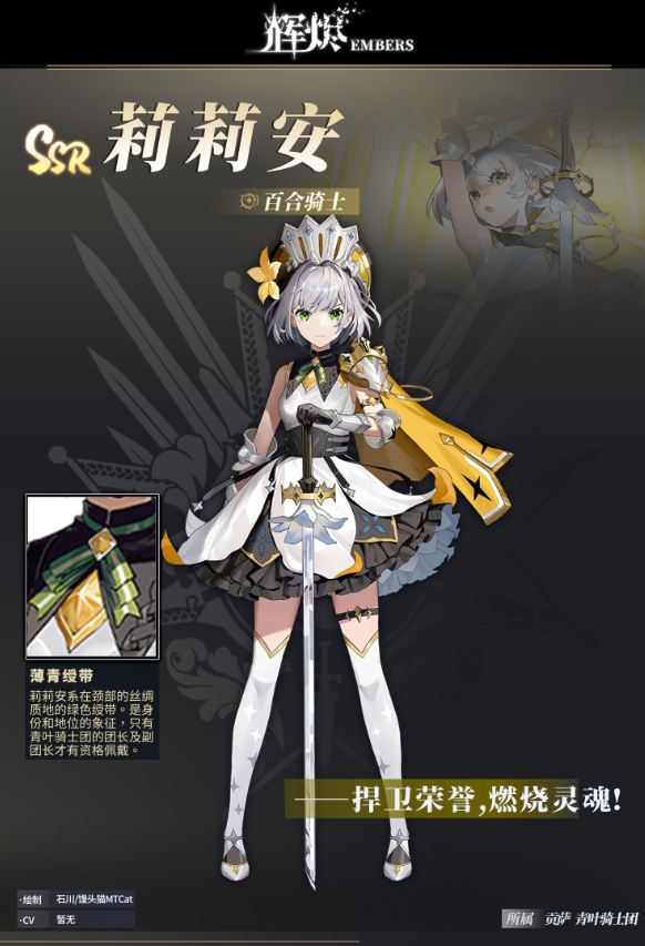 原神辉烬莉莉安怎么配队1