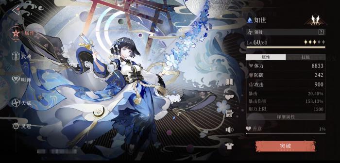 辉烬知世怎么配队2