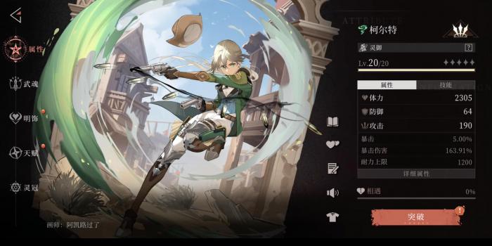 幻塔辉烬北洛配队思路2