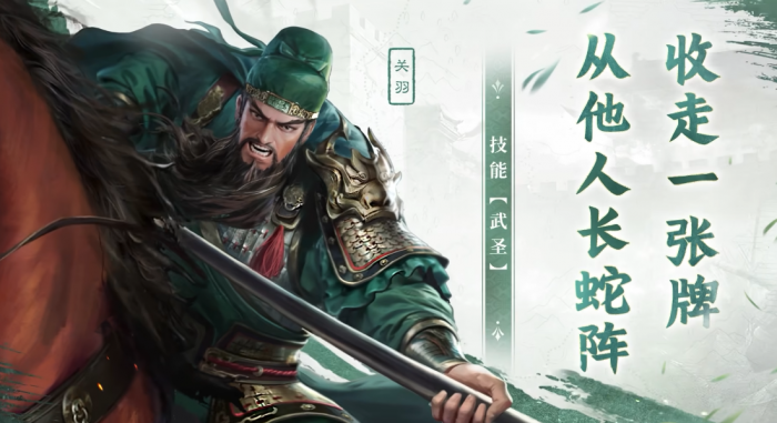 三国百将牌怎么玩4