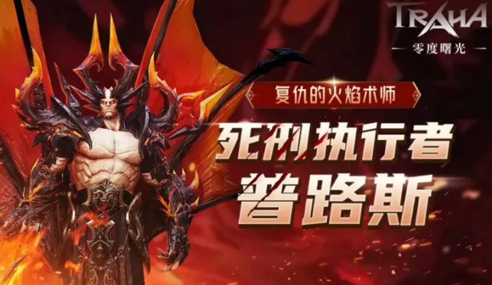 零度曙光传说召唤兽全解析3