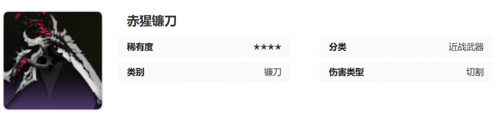 二重螺旋镰刀强度解析3