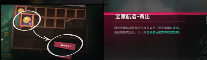 遗忘之海手提箱怎么用3