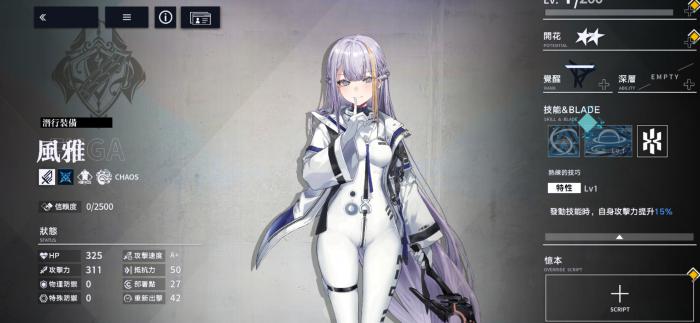 溯回青空前锋角色推荐4