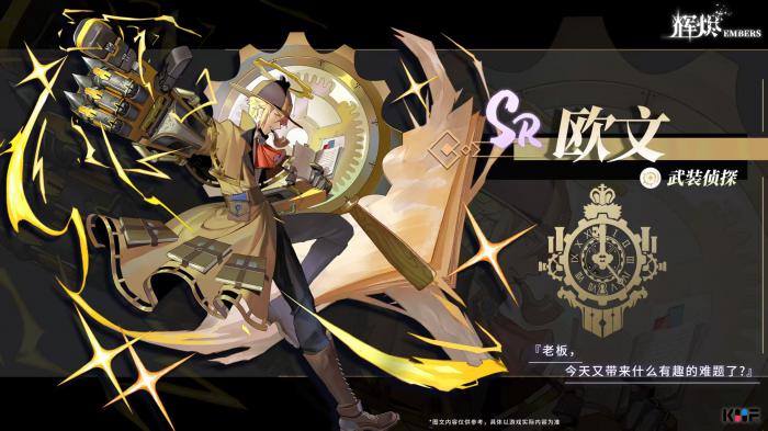 辉烬欧文怎么样1