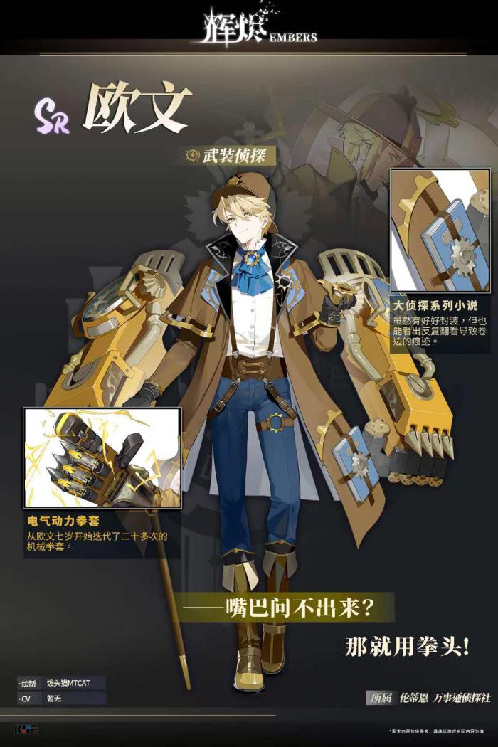 辉烬欧文怎么样2