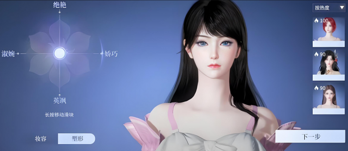 斗罗大陆诛邪传说捏脸怎么玩2