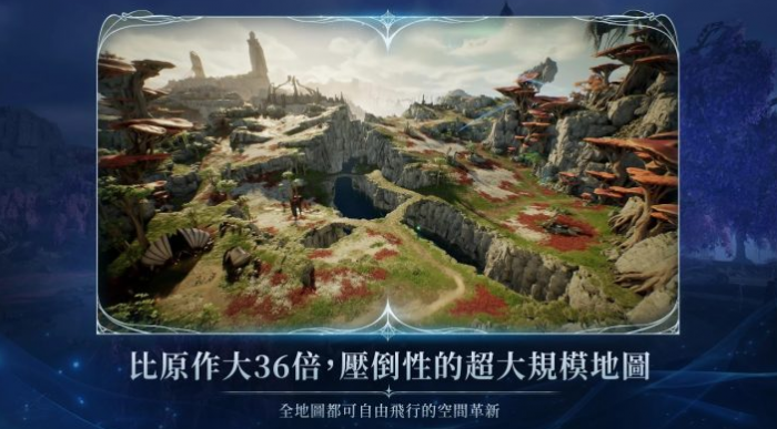 AION2上线时间曝光2