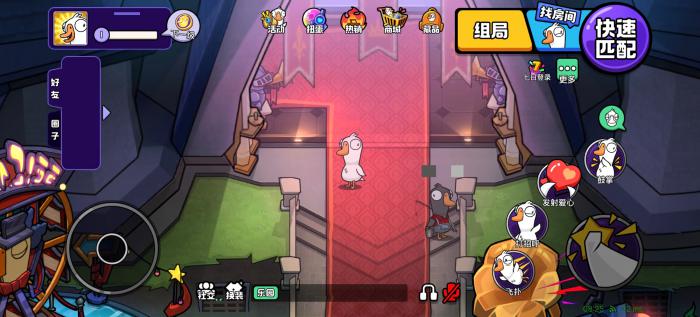 鹅鸭杀爆炸王怎么玩2