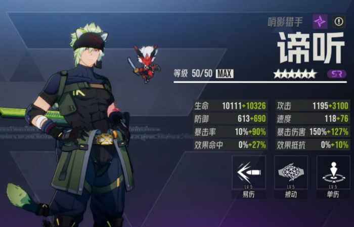 伊瑟光暗卡角色大全5