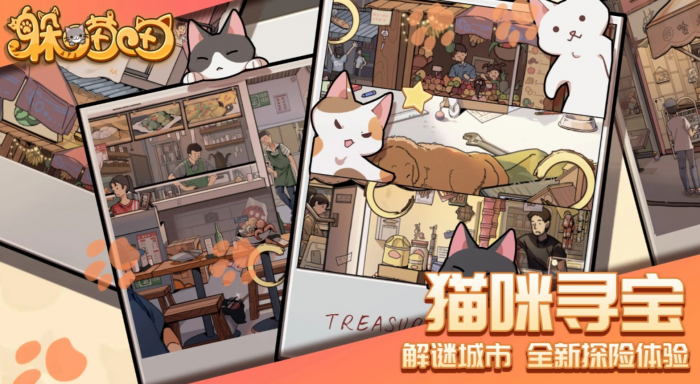 躲喵喵公测时间确定4