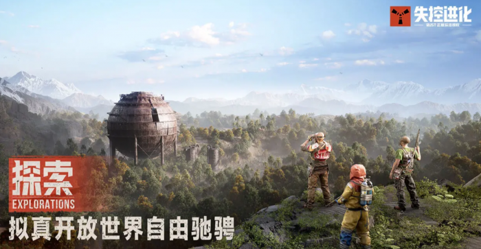 失控进化黑礁岛登岛攻略1