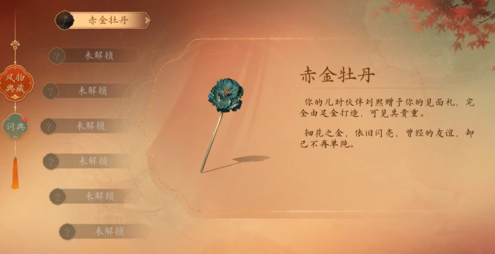 盛世天下刘熙章节如何选择1