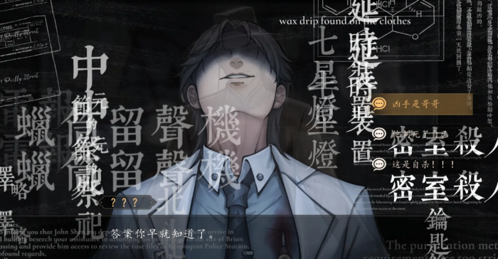 山河旅探DLC幽影密讯通关攻略3