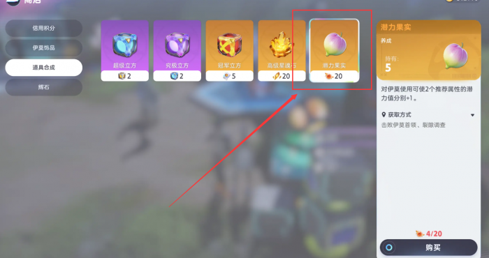 伊莫拉撒培养全攻略4